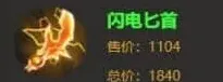 王者荣耀出装