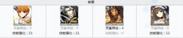 命运从者