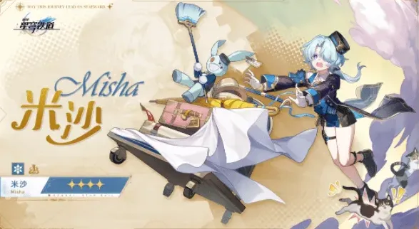 崩坏星穹铁道遗器