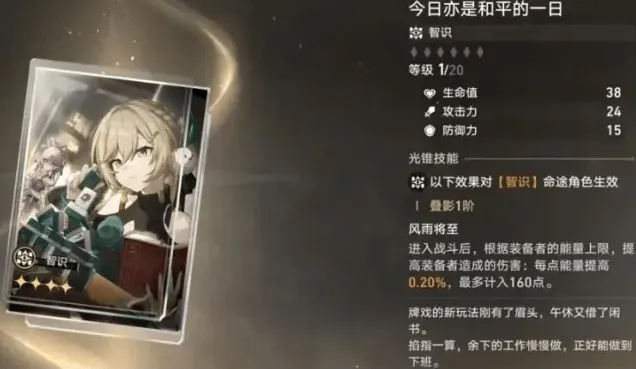 崩坏星穹铁道星穹