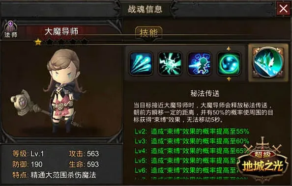 地下城堡内购版