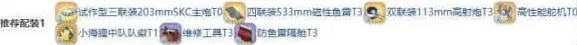 碧蓝航线装备