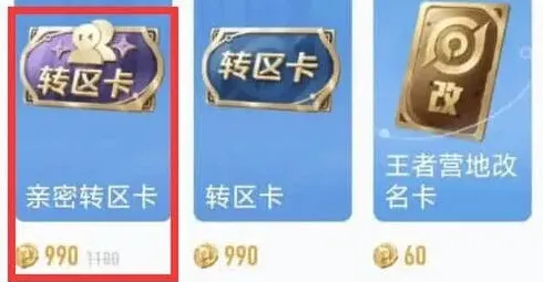 王者荣耀怎么获得