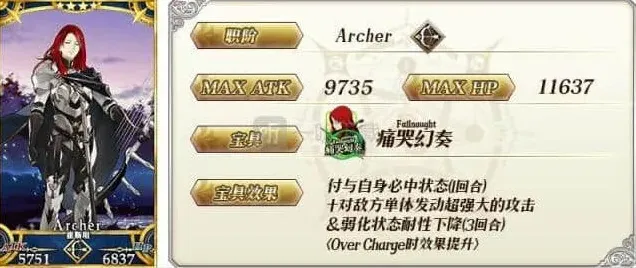 命运黑贞
