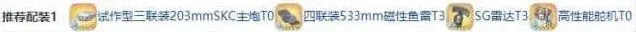 碧蓝航线建造