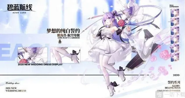 碧蓝航线独角兽