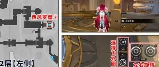 崩坏星穹铁道罗盘