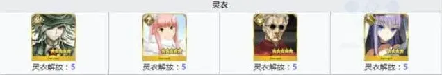 命运英灵