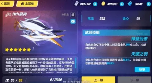 崩坏3怎么选择