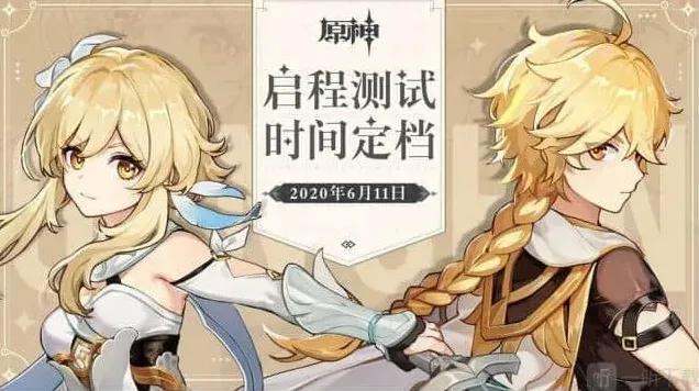 原神删档