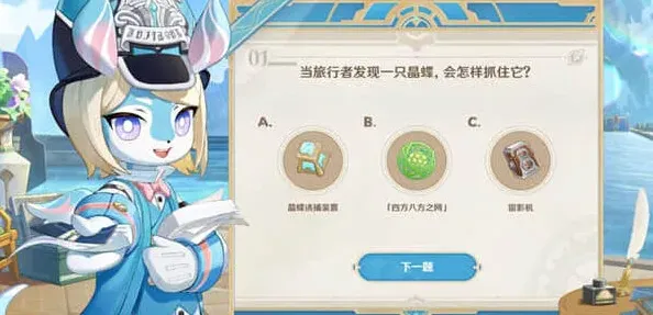 原神调查问卷网