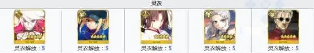 命运从者