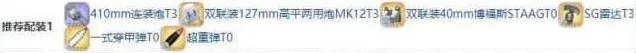 碧蓝航线装备