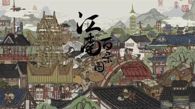 江南百景图秦淮河畔