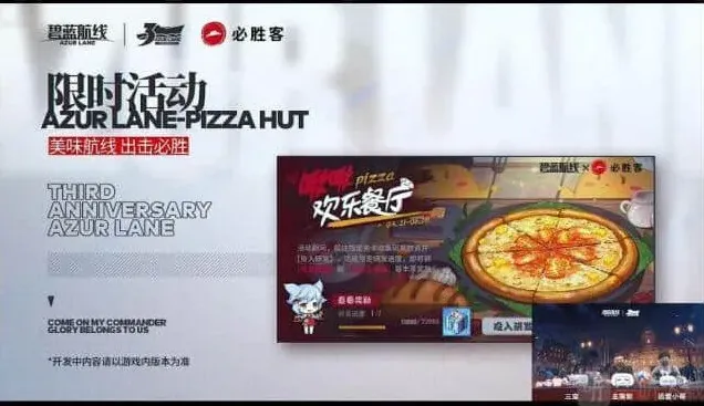 碧蓝航线汇总