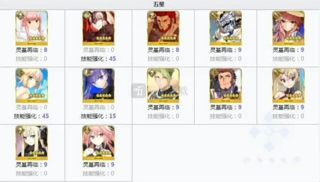 命运马角