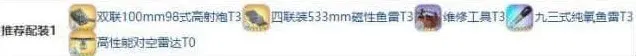碧蓝航线技能