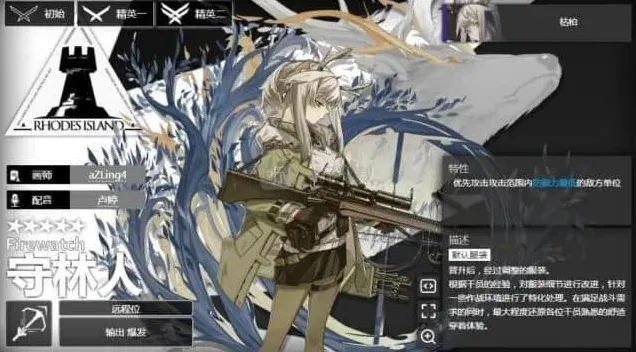 明日方舟值得