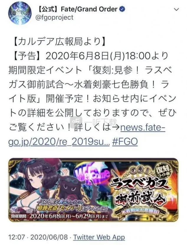 命运泳装