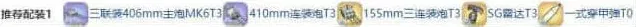 碧蓝航线技能