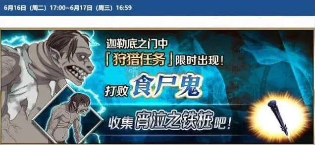 命运国服