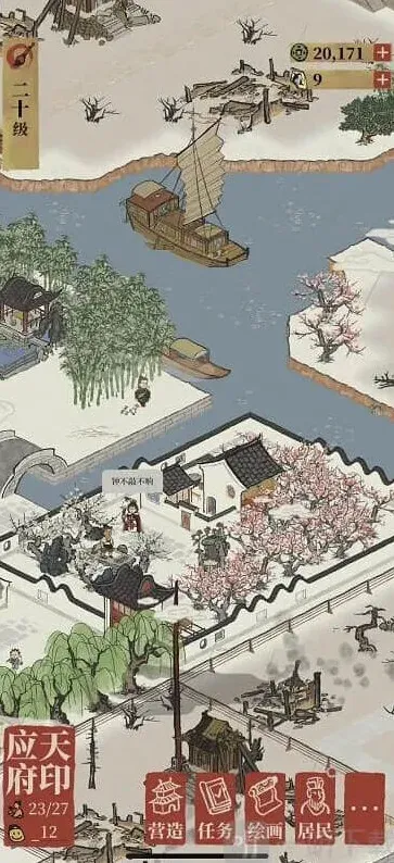 江南百景图怎么搭配