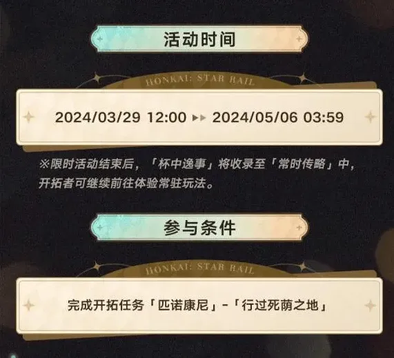 命运星穹