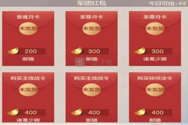 三国志幻想大陆