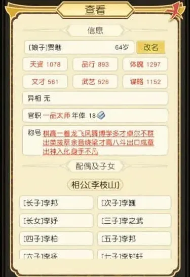 命运大会