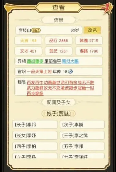 命运比赛