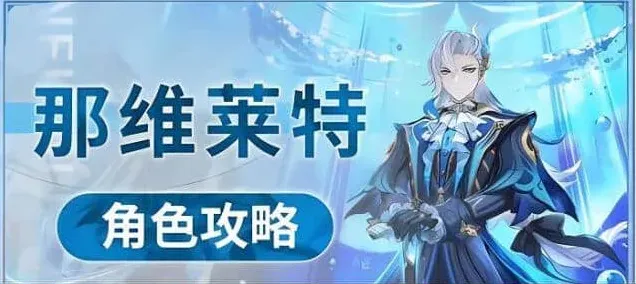 原神阵容