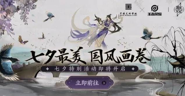 王者荣耀霸王别姬