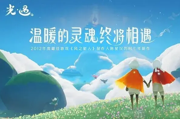 光遇新手