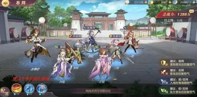三国志幻想大陆