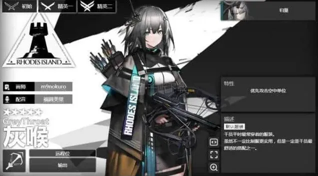 明日方舟强度