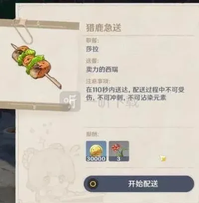 原神尚温