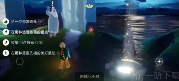 光遇每日任务