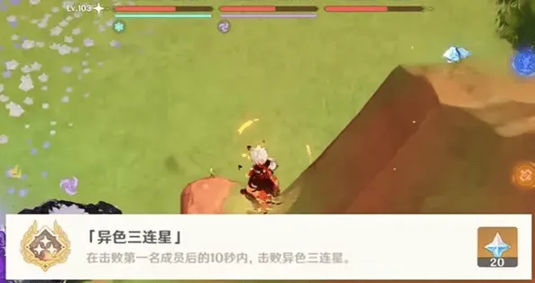 原神达成