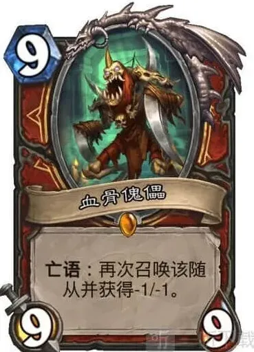 炉石传说血骨