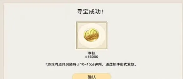 原神活动
