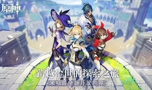 原神迪奥
