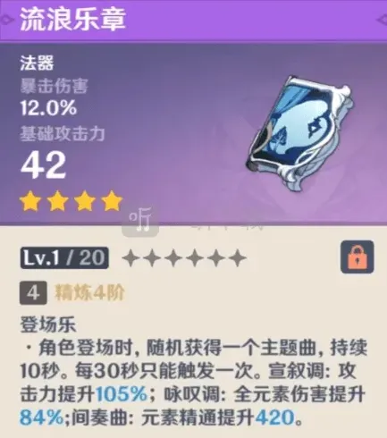 原神怎么选择