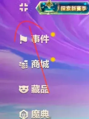 金铲铲之战排名