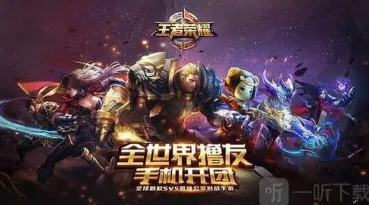 王者荣耀调整