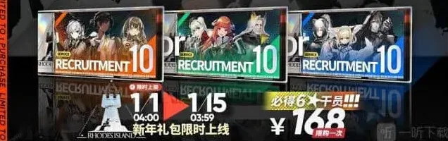 明日方舟寻访