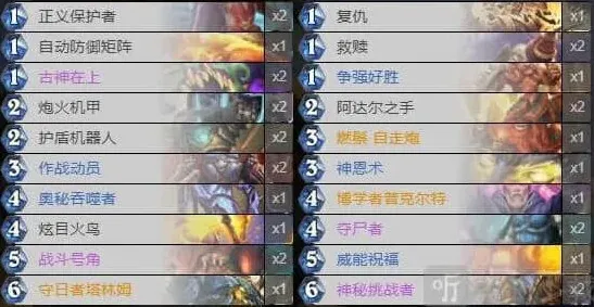 炉石传说暗月马戏团