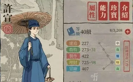 江南百景图珍宝