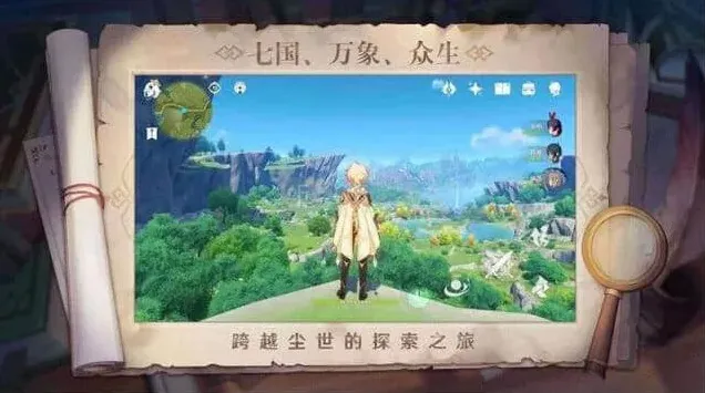 原神温迪
