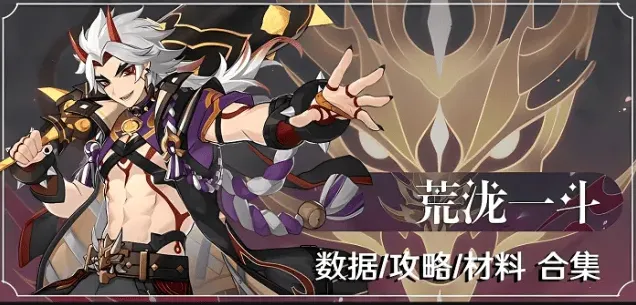 原神怎么养