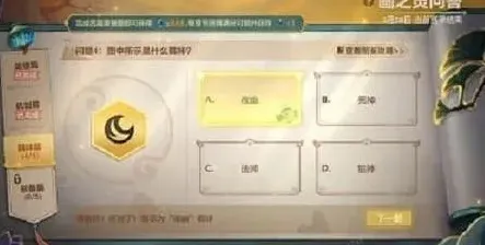 金铲铲之战答案